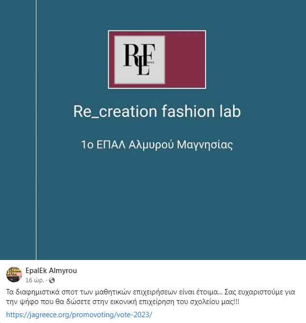 Γραφείο Επαγγελματικής Ανάπτυξης & Σταδιοδρομίας