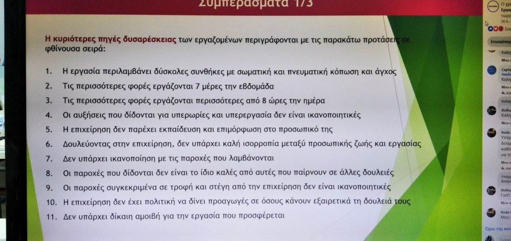 Γραφείο Επαγγελματικής Ανάπτυξης & Σταδιοδρομίας
