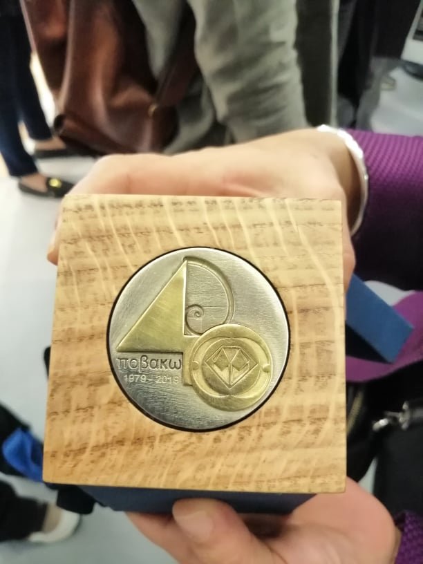 Βράβευση  Σπουδάστριας της ειδικότητας Κοσμήματος του ΙΙΕΚ Δήμου Βόλου, από την ΠΟΒΑΚΩ,  στην 34η Kosmima στη Θεσσαλονίκη .   