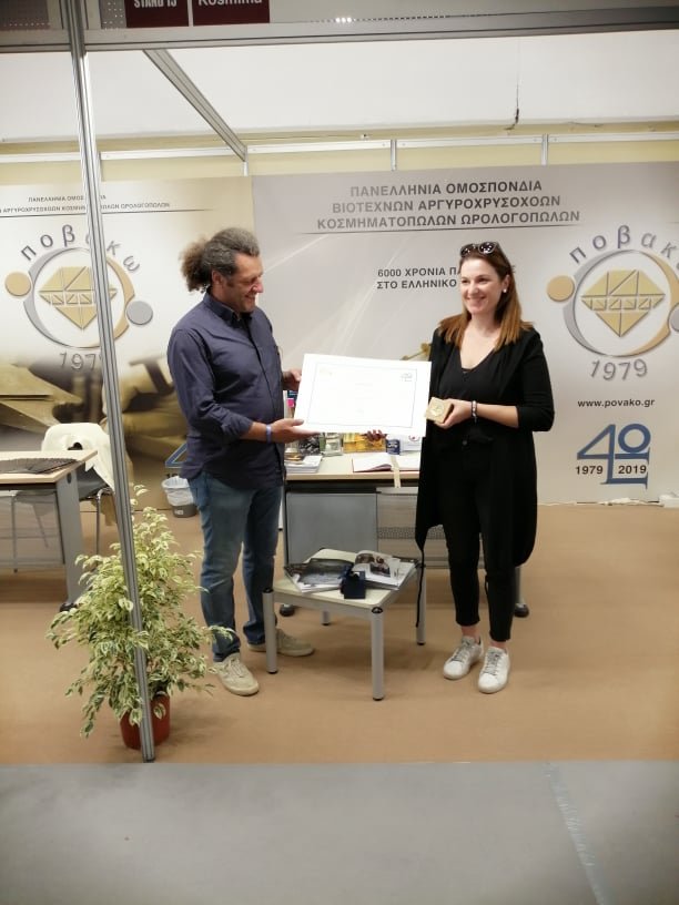 Βράβευση  Σπουδάστριας της ειδικότητας Κοσμήματος του ΙΙΕΚ Δήμου Βόλου, από την ΠΟΒΑΚΩ,  στην 34η Kosmima στη Θεσσαλονίκη .   