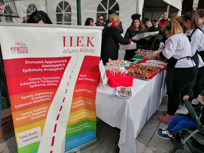 Γιορτή των Παιδιών στον Αγ. Νικόλαο την παραμονή Χριστουγέννων και το ΙΙΕΚ Δήμου Βόλου κέρασε γιορτινές λιχουδιές σε μικρούς και μεγάλους,