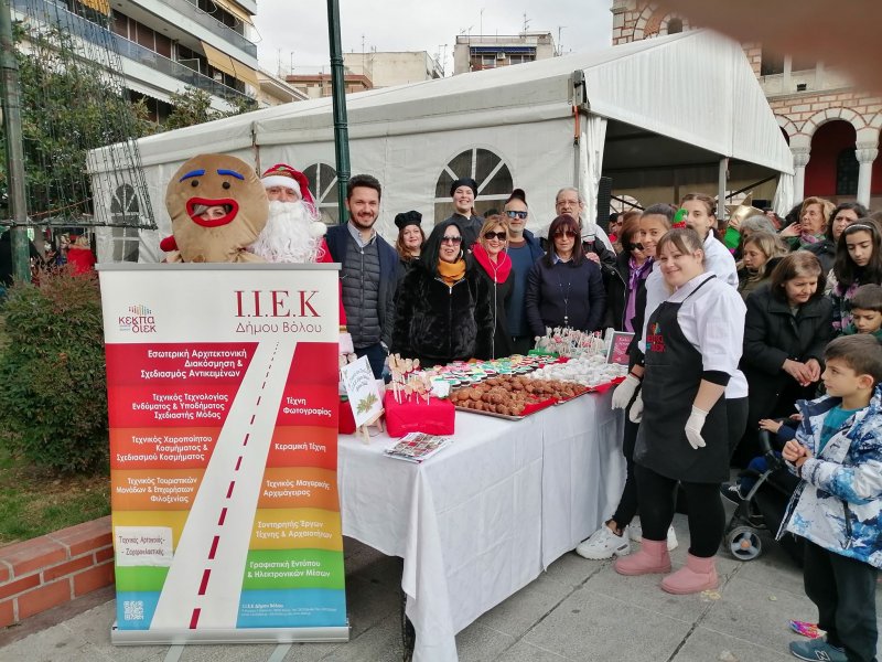 Γιορτή των Παιδιών στον Αγ. Νικόλαο την παραμονή Χριστουγέννων και το ΙΙΕΚ Δήμου Βόλου κέρασε γιορτινές λιχουδιές σε μικρούς και μεγάλους,