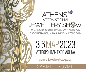 Τεχνικός Χειροποίητου Κοσμήματος & Σχεδιασμού Κοσμήματος