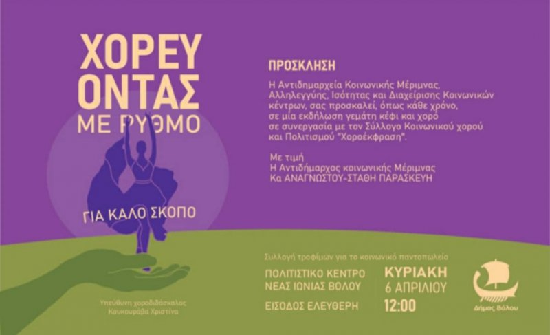 Δημιουργία αφίσας και πρόσκλησης για εκδήλωση από την ειδικότητα Γραφιστικής Στο πλαίσιο των projects σε αληθινό χρόνο, οι Σπουδάστριες της ει