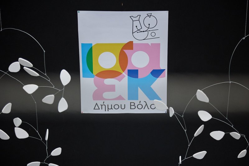  Συνέχεια της συνεργασίας της  Ι.Σ.Α.Ε.Κ Δήμου Βόλου,  με τον Οίκο Κοσμημάτων BVLGARI - 2η επίσκεψη της ομάδας Ανθρώπινου Δυναμικού, για απόδοση Υπ