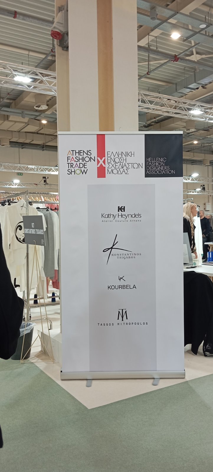 Athens Fashion Trade Show και Eleven the Fashion Project για τους Σπουδαστές της ΙΣΑΕΚ Δήμου Βόλου. Τις δύο μεγάλες κλαδικές εκθέσεις που αφορούν το ρούχο και τα αξ