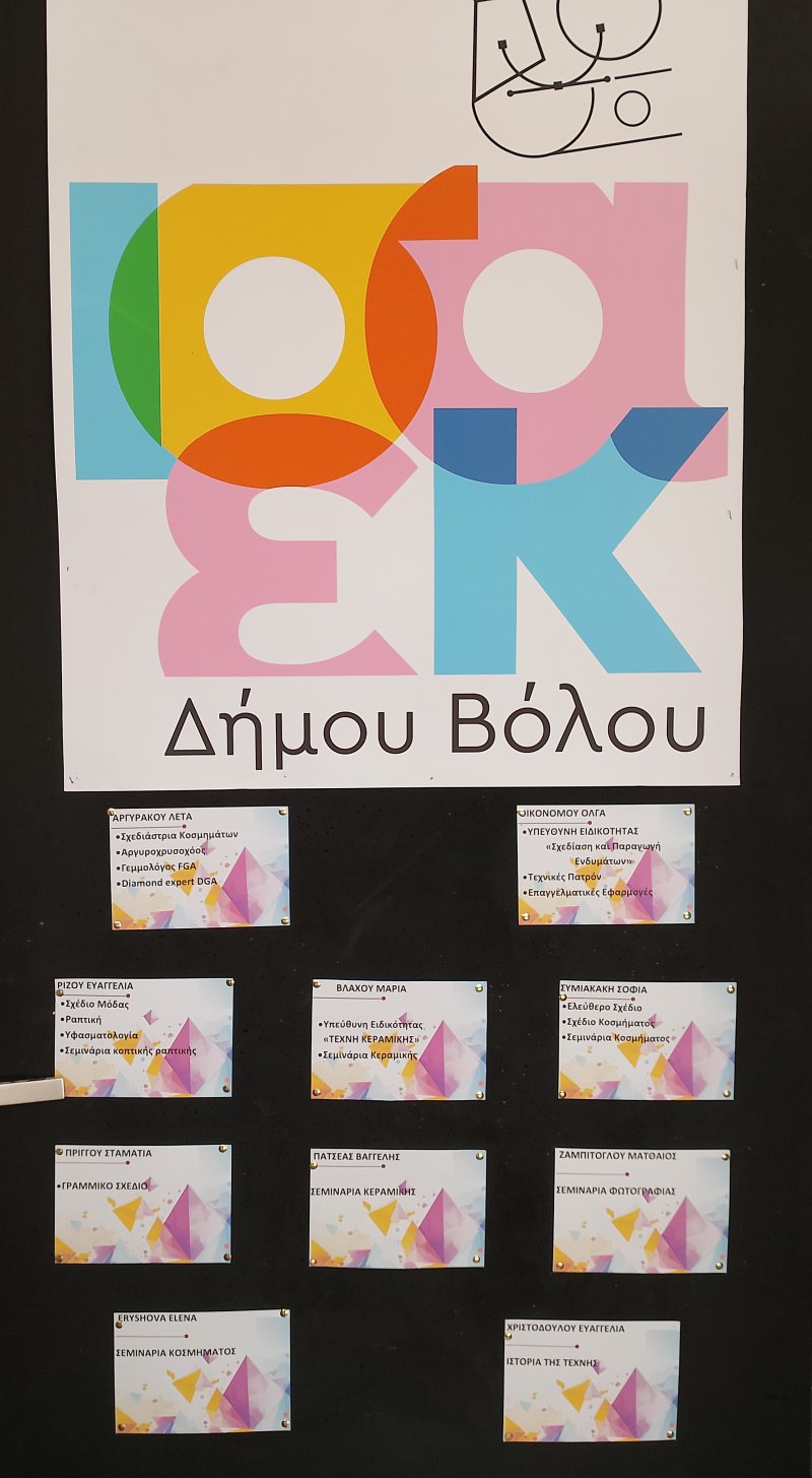 Annual exhibition of student’s creations and PLE travelling Jewelry exhibition at ISAEK of Volos Municipality