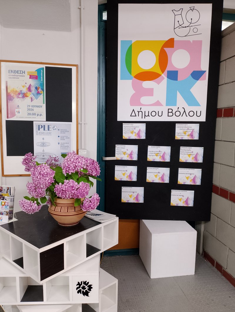 Annual exhibition of student’s creations and PLE travelling Jewelry exhibition at ISAEK of Volos Municipality
