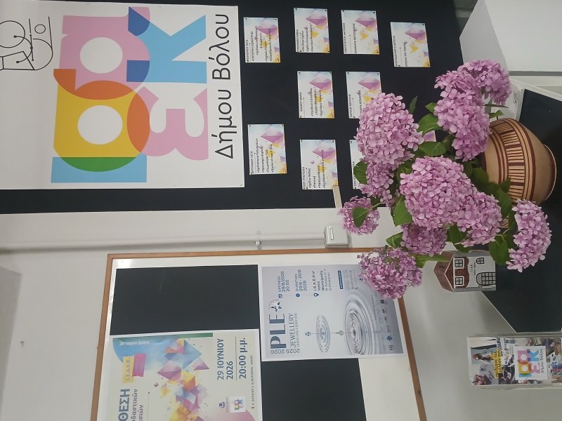 Opening of the European Traveling Jewelry Exhibition of P.L.E. (Parlement Lyceen Europeen) at ISAEK of Volos Municipality in Greece Opening of the European Traveling Jewelry Exhibition of the European Parliament of Jewlery Schools P.L.E. (Parlament Lyc