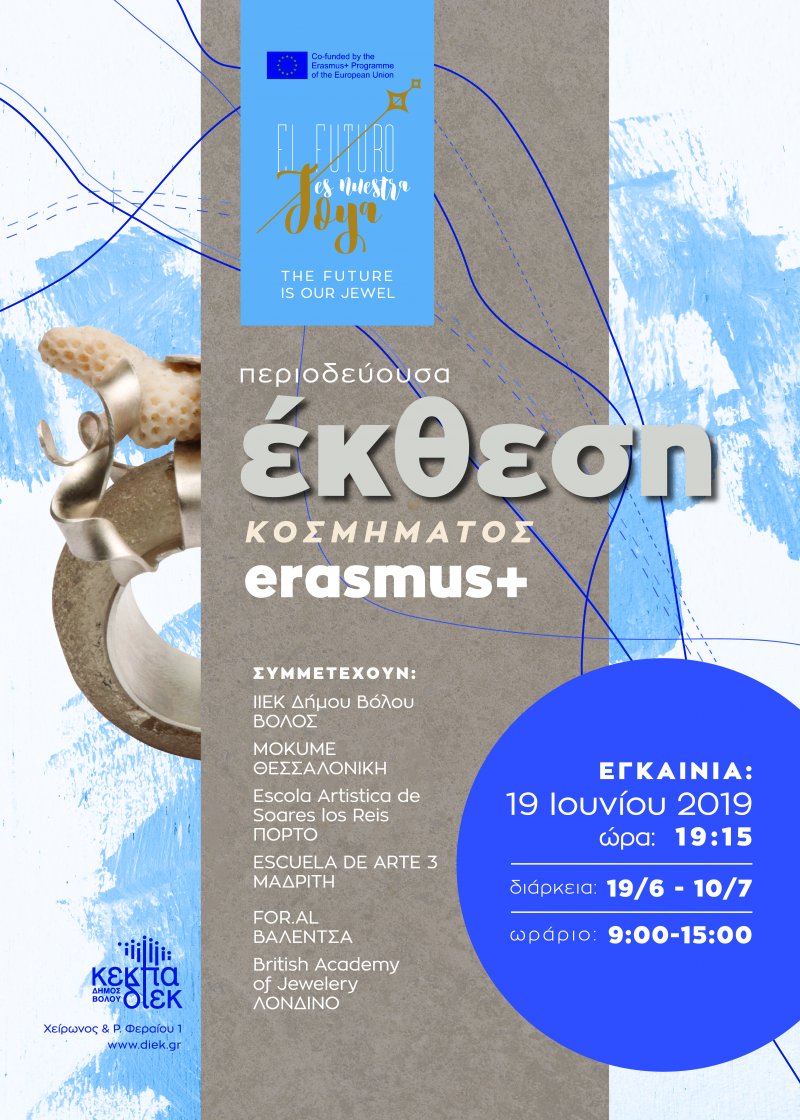 Γραφιστική Εντύπου και Ηλεκτρονικών Μέσων