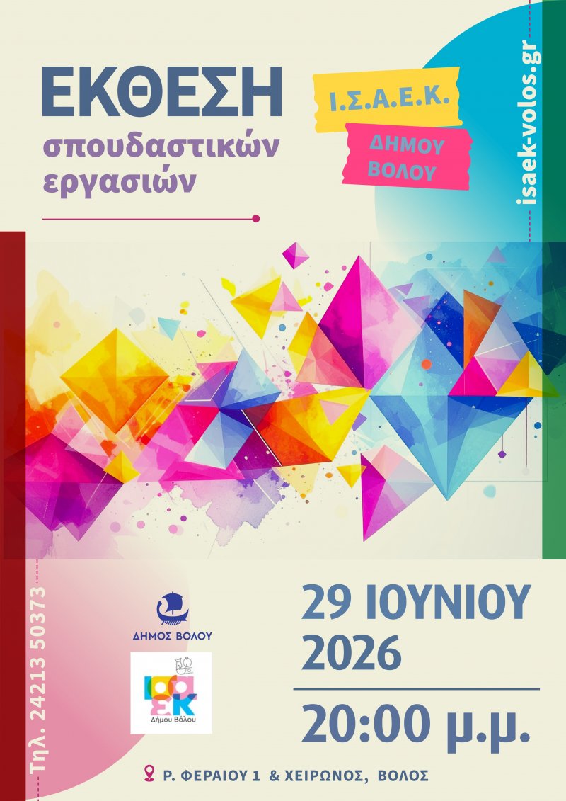 Γραφιστική Εντύπου και Ηλεκτρονικών Μέσων