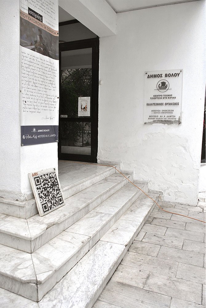 Ξεκίνησε η εφαρμογή του Antipolis QR project με τη τοποθέτηση της πρώτης σήμανσης στη πλατεία του Αγ. Νικολάου.