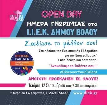 OPEN  DAY at VTI of Municipality of Volos 