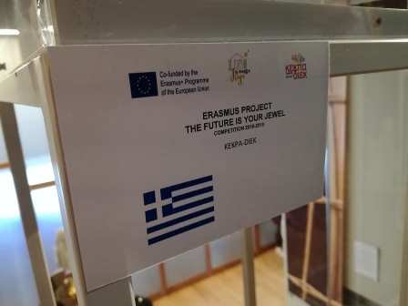 Συμμετοχή του ΙΙΕΚ Δήμου Βόλου, στην 1η Διακρατική συνάντηση, στη Μαδρίτη,για το νέο πρόγραμμα ERASMUS+ `The future is our jewel`.
