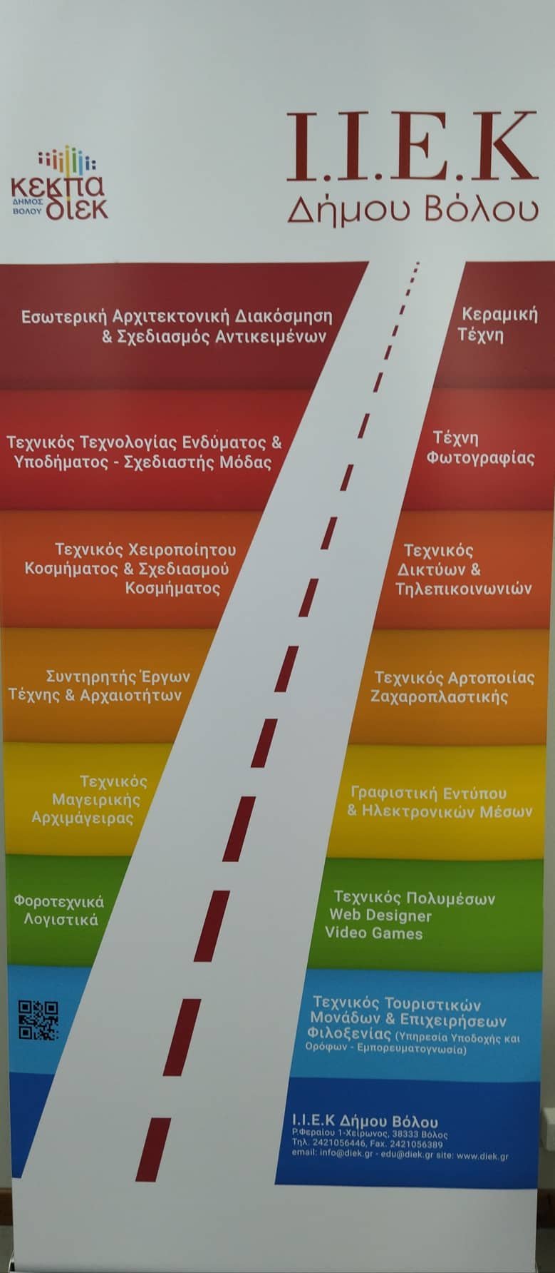ΚΕΚΠΑ – ΔΙΕΚ , ξεκινούν οι εγγραφές στο Ι.Ι.Ε.Κ. Δήμου Βόλου για το εκπαιδευτικό έτος 2021 – 2022