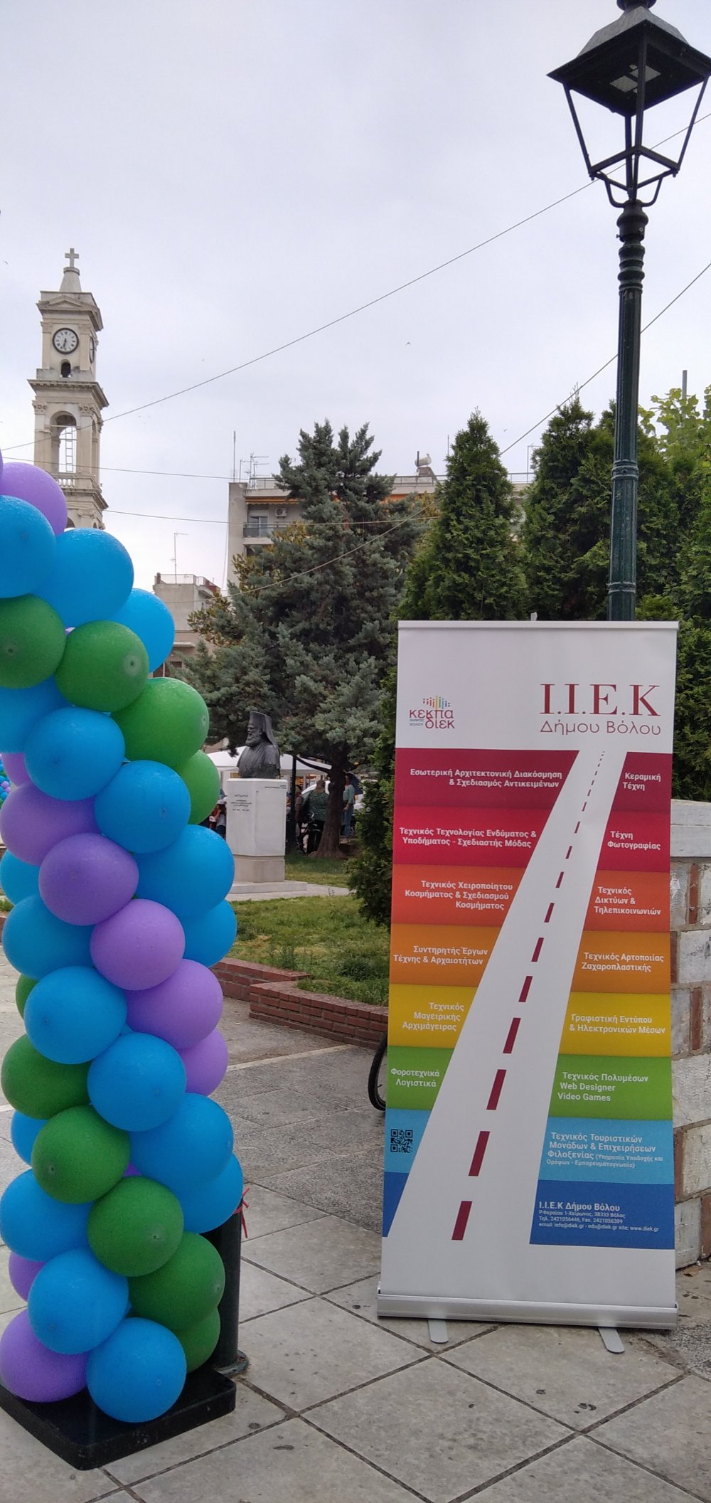 Παρουσίαση του ΙΙΕΚ Δήμου Βόλου στους Συμπολίτες μας