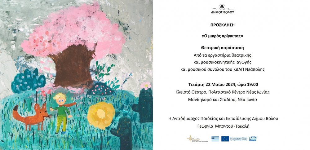 Συνεργασία της ειδικότητας Σχεδιαστή Μόδας με το ΚΔΑΠ Νεάπολης 