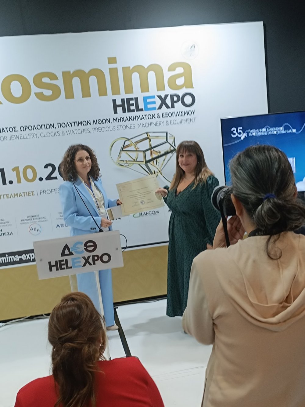 Δύο Πανελλήνια βραβεία στο σχεδιασμό Κοσμήματος για σπουδάστρια του τμήματος Κοσμήματος της Ι.Σ.Α.Ε.Κ Δήμου Βόλου στην Διεθνή έκθεση Kosmima