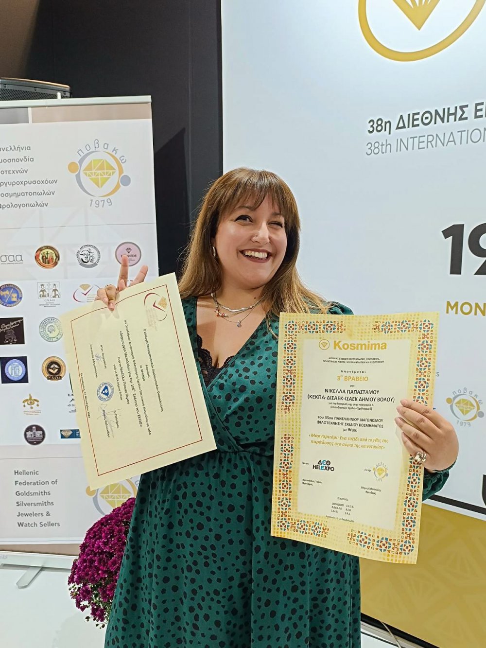 Δύο Πανελλήνια βραβεία στο σχεδιασμό Κοσμήματος για σπουδάστρια του τμήματος Κοσμήματος της Ι.Σ.Α.Ε.Κ Δήμου Βόλου στην Διεθνή έκθεση Kosmima